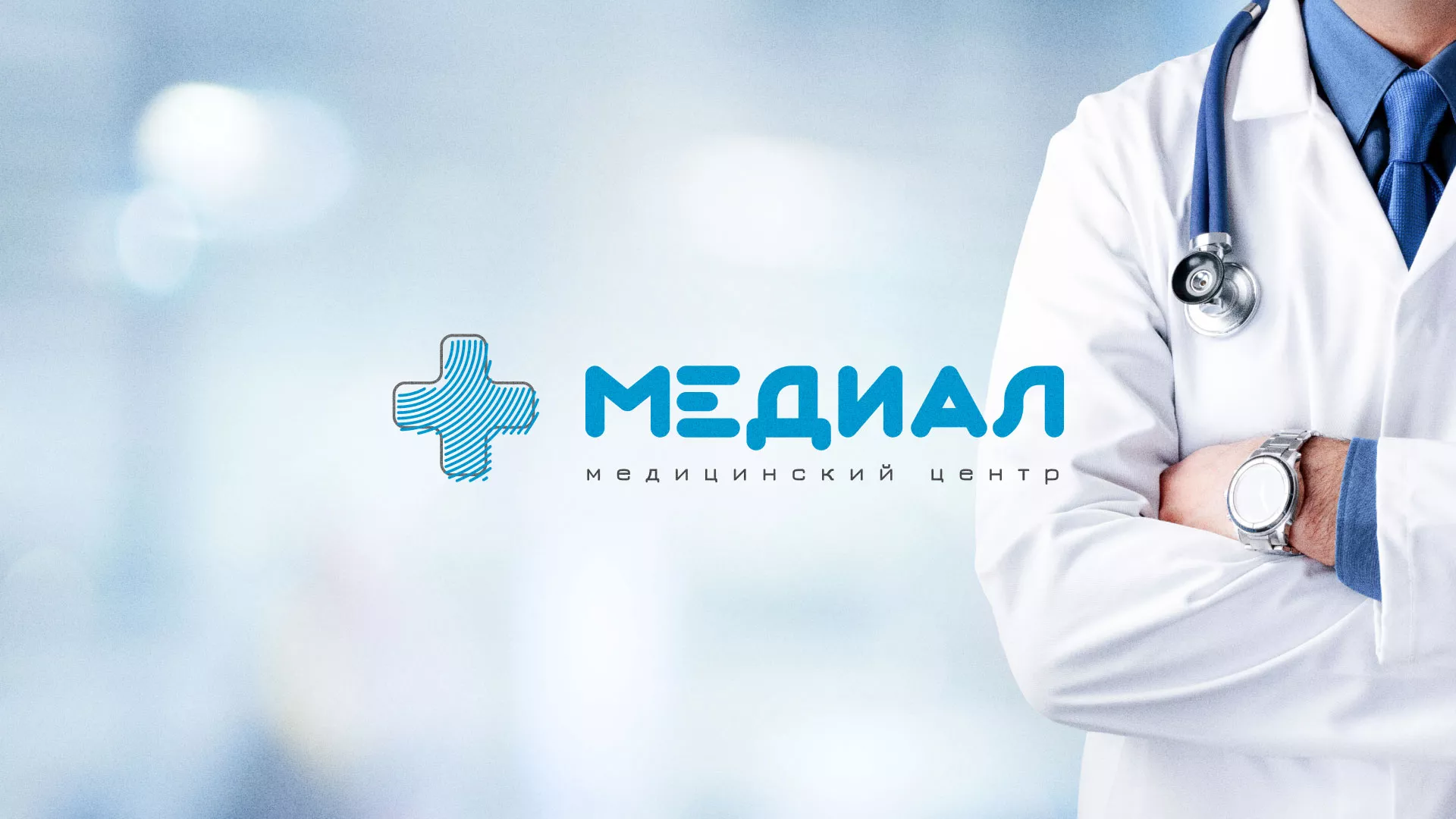 Создание сайта для медицинского центра «Медиал» в Кирсе